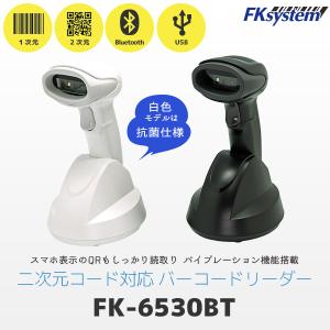 Honeywell 2次元対応小型ワイヤレスバーコードリーダー Voyager
