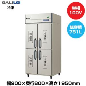 【車上渡し】(受注生産品) フクシマガリレイ ノンフロンインバーター制御タテ型冷凍庫 (110kg/781L) GRD-094FX