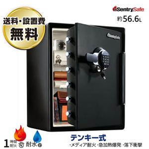 セントリー sentry セキュリティー保管庫 X055 テンキー式 8.8kg