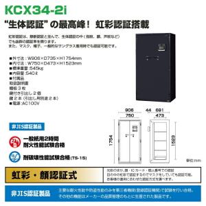 (受注生産品) 設置見積必要商品 虹彩・顔認証...の詳細画像1