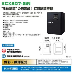 (受注生産品) 設置見積必要商品 虹彩・顔認証...の詳細画像1