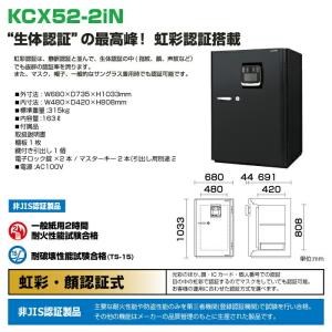 (受注生産品) 設置見積必要商品 虹彩・顔認証...の詳細画像1