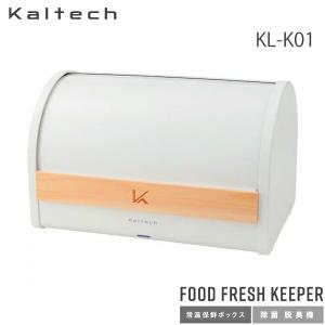 光触媒除菌・脱臭機能付き KALTECH(カルテック) フードフレッシュキーパー 食品保管 KL-K01｜topjapan2