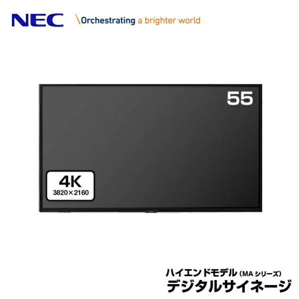 NEC デジタルサイネージ LCD-MA551 4K 大画面液晶ディスプレイ 55型