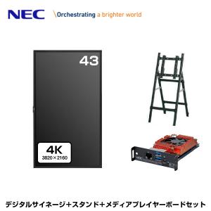 NEC 4K デジタルサイネージセット LCD-ME431-SDM 美映エル 43型｜topjapan2