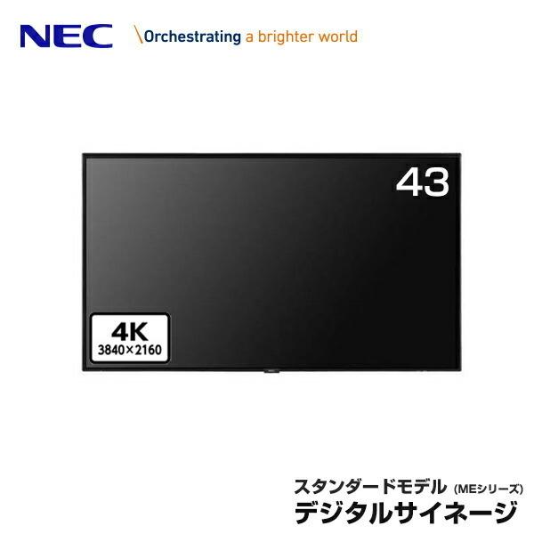 NEC デジタルサイネージ LCD-ME431 大画面液晶4Kディスプレイ 43型
