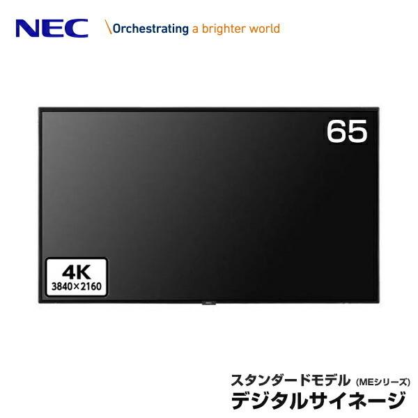 NEC デジタルサイネージ LCD-ME651 大画面液晶4Kディスプレイ 65型