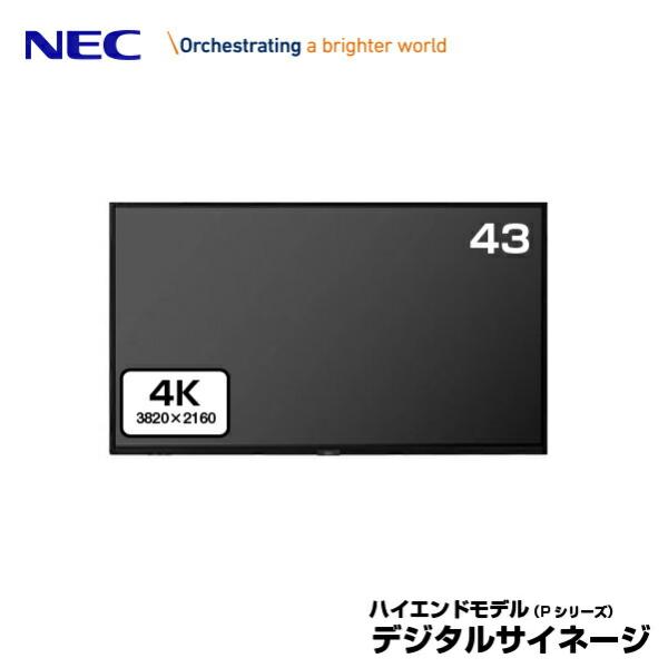 NEC デジタルサイネージ LCD-P435 4K 大画面液晶ディスプレイ 43型