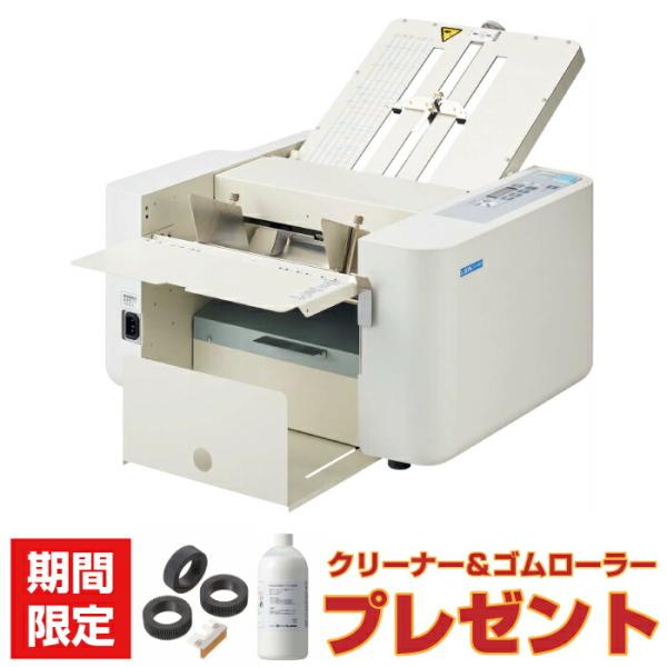 ライオン事務機 自動紙折機 LF-S621 (84652) クロス折りパーツ無し