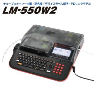 【1/5発送】MAX LETATWIN LM-550W マックス(MAX)レターツイン チューブマーカー LM-550W【柏店