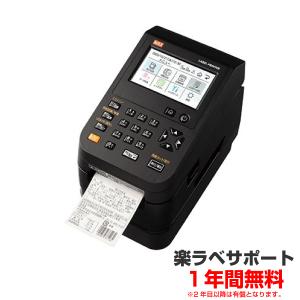 マックス（MAX） ラベルプリンター LP-503S/basic : 大 日 屋 - 通販