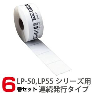 MAX マックス LP-S4046 LP-55SIIシリーズ 50SH ラベルプリンター専用感熱紙ラベル 6巻パック｜topjapan2