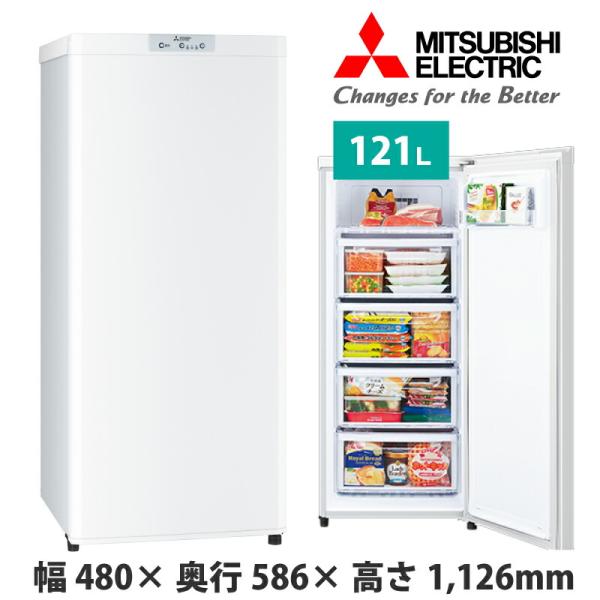 三菱電機 冷凍庫 ホームフリーザー Uシリーズ 右片開き 121L ホワイト MF-U12K-W