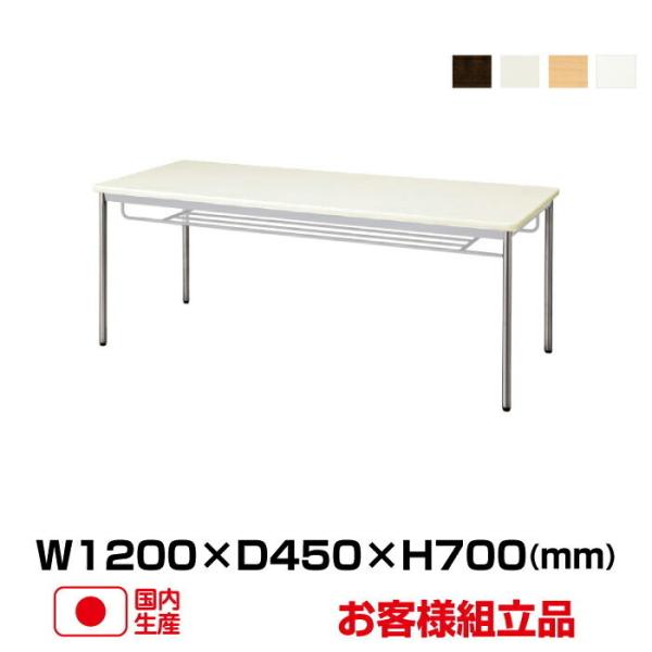 生興 セイコー MTS型会議・食堂テーブル MTS-N1245IS