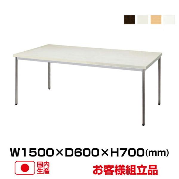 生興 セイコー MTS型会議・食堂テーブル MTS-N1560OT