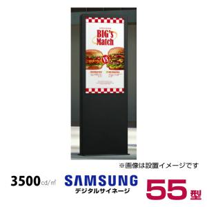 【車上渡し】 SAMSUNG サムスン ディスプレイハイブライトネス (屋外専用) (重量：43.7kg) OH55DX