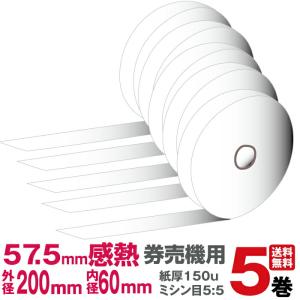 国産感熱ロール紙 券売機KT-124NN・KT-130NN用ロール紙　白ミシン目有5:5  1箱5巻入｜トップジャパンYahoo!店