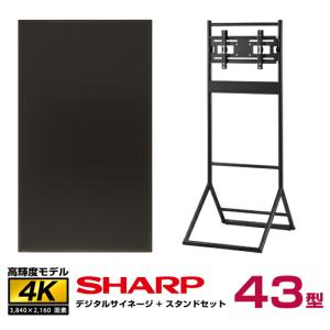 【セット商品】シャープ 高輝度 4K デジタルサイネージ 43型 PN-HS431 ハヤミ工産 垂直イーゼルタイプ スタンド(XS-34)付きセット｜topjapan2