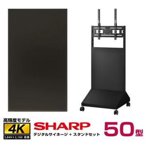 【セット商品】シャープ 高輝度 4K デジタルサイネージ 50型 PN-HS501 垂直型スタンドセット ハヤミ工産 XS-76｜topjapan2