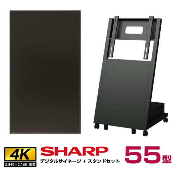 予約受付(納期未定) 【セット商品】シャープ 4K対応デジタルサイネージ 55型 PN-HW552 ...