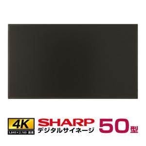 メーカー在庫有 シャープ 4K デジタルサイネージ 50型 PN-HY501 本体 SHARP インフォメーションディスプレイ