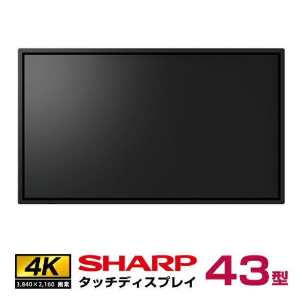 メーカー在庫有  シャープ タッチディスプレイ4K BIG PAD 43型 PN-LM431 本体 ...