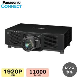 (受注生産品) パナソニック 液晶プロジェクター (レンズ別売) PT-MZ11KJLB