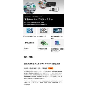 (受注生産品) パナソニック 液晶プロジェクタ...の詳細画像1
