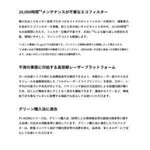 (受注生産品) パナソニック 液晶プロジェクタ...の詳細画像4