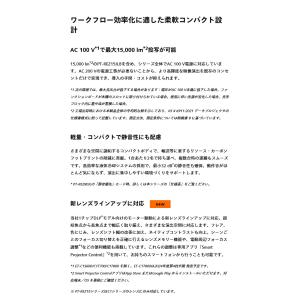 (受注生産品) パナソニック DLPプロジェク...の詳細画像4