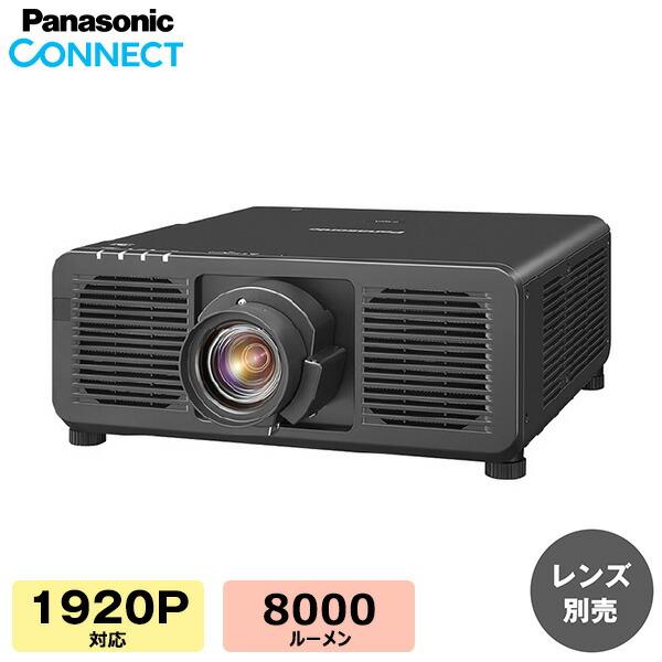 (受注生産品) パナソニック DLPプロジェクター (レンズ別売) PT-REZ80JLB