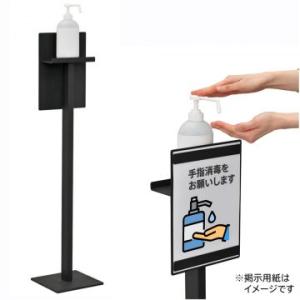 メーカー在庫限り アール・エフ・ヤマカワ 消毒...の詳細画像2