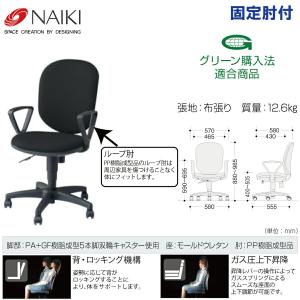 NAIKI ナイキ オフィスチェア SER型 ...の詳細画像1