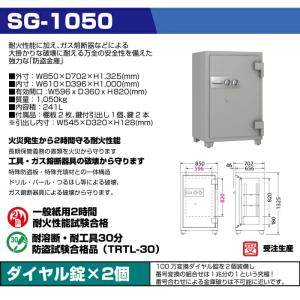 (受注生産品) 設置見積必要商品 防盗金庫 耐...の詳細画像1