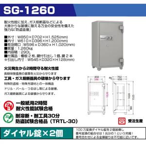 (受注生産品) 設置見積必要商品 防盗金庫 耐...の詳細画像1