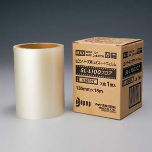 マックス（MAX） SL-S112GN シロ 15m×1ロール ワイヤー・ケーブル