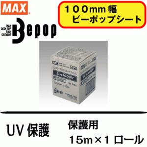 マックス（MAX） SL-S112GN シロ 15m×1ロール ワイヤー・ケーブル