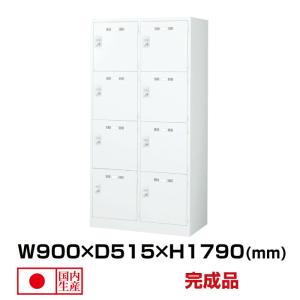 生興 セイコー SLDWロッカー SLDW-8-D (076447) ホワイト ダイヤル錠 