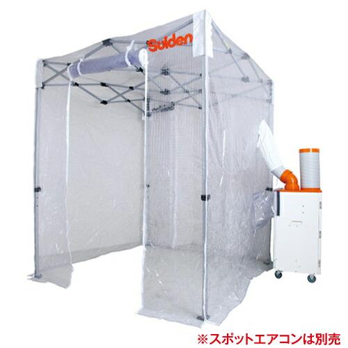 予約受付(9月下旬入荷予定) 【車上渡し】スイデン SS-TNT-1818-C クーラーテント(1....