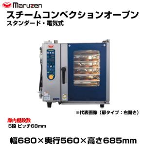 (受注生産品) 【車上渡し】マルゼン スチームコ...の商品画像
