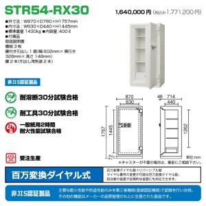 (受注生産品) 【車上渡し】ダイヤル式 耐火・...の詳細画像1