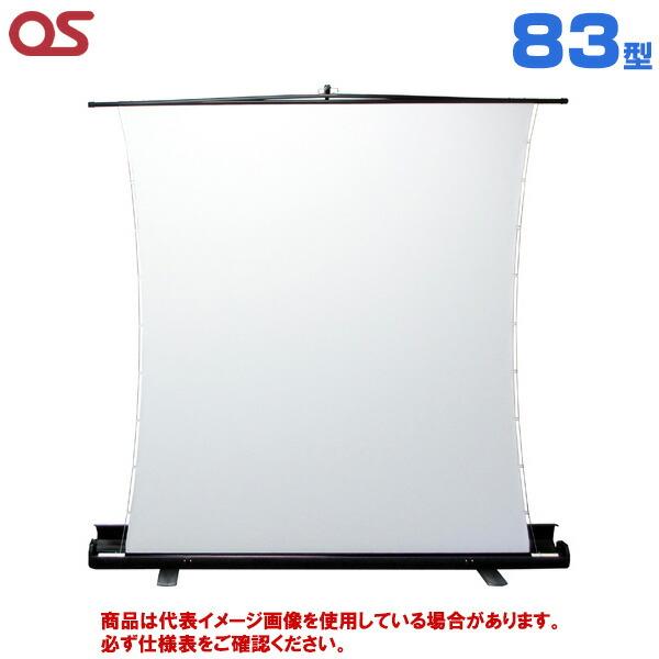 【軒先渡し】OS オーエス製 SVS-FN-H2 フロアスタンドスクリーンアスペクトフリー サイドテ...