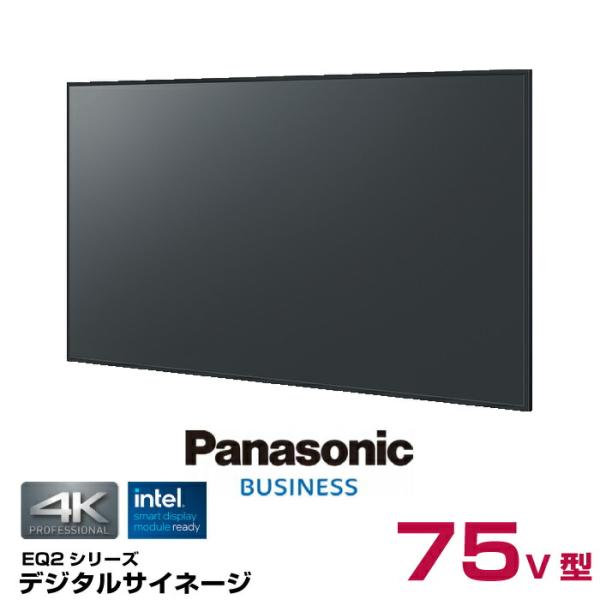 パナソニック 4K対応デジタルサイネージ TH-75EQ2J 本体 Panasonic 75v型