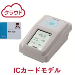 AMANO アマノ タイムレコーダー TIME P@CK-iC IV CL タイムパック ICIV｜トップジャパンYahoo!店