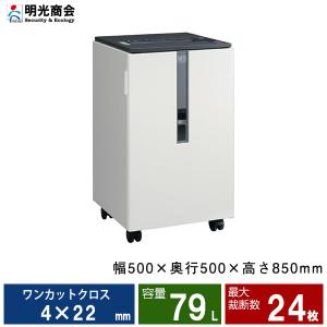 明光商会 MSV D26C 正規代理店 MSシュレッダー 個人宅配達不可 MSVD26C