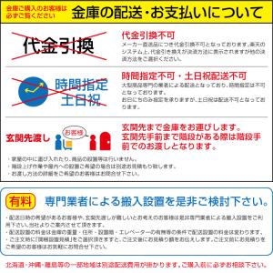 【玄関先渡し】テンキー式 金庫 エーコー EI...の詳細画像2