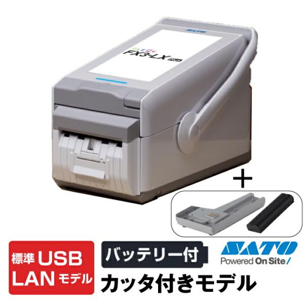 satoサトー ラベルプリンター フレキューブプラス FLEQV FX3-LX Plus(WWFX3...