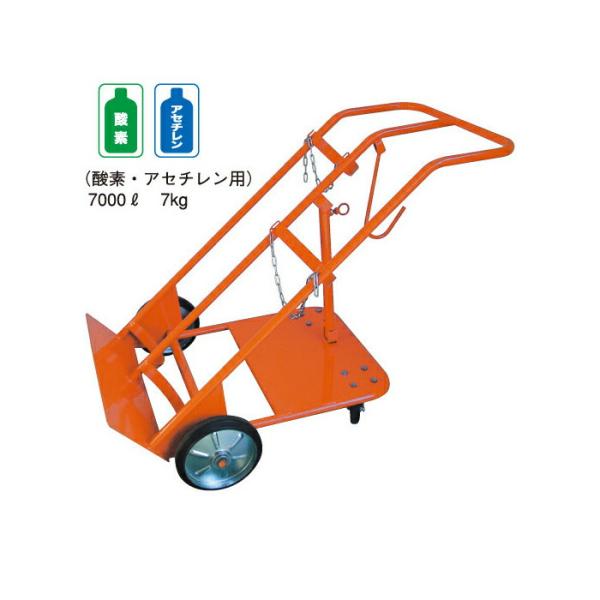 【車上渡し】(送料別途見積) ヨドノ 台車 酸素・アセチレンボンベ運搬車 (完成品) No.47-4...