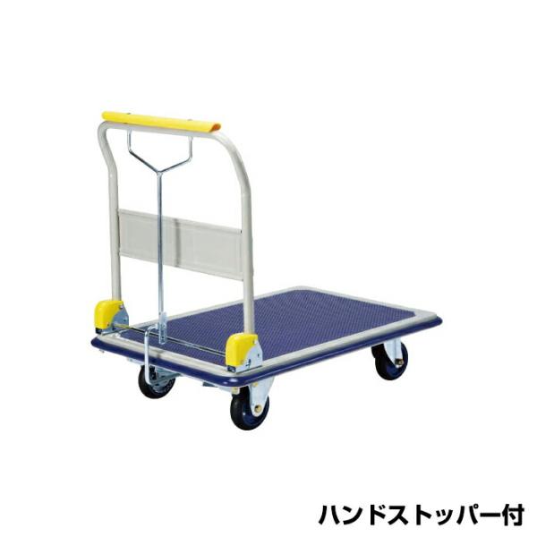 【車上渡し】(送料別途見積) ヨドノ フレッシュカー ハンドストッパー付 折り畳み式 (完成品) 3...