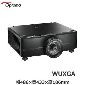 【軒先渡し】Optoma オプトマ 8400ルーメン WUXGA レーザーDLPプロジェクター ZU920TST